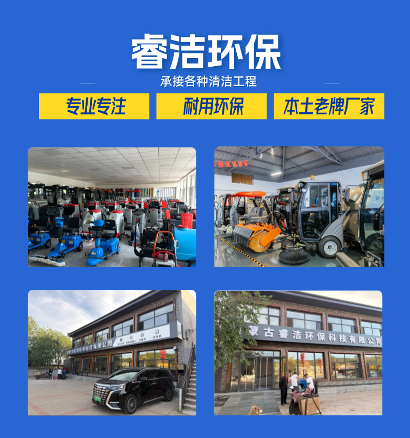 兴安盟扫地机